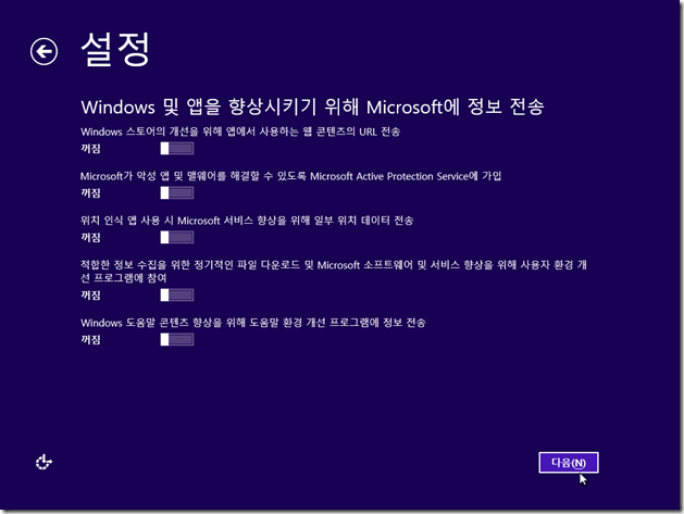 Windows_8_RTM_Pro_K_Setup_70