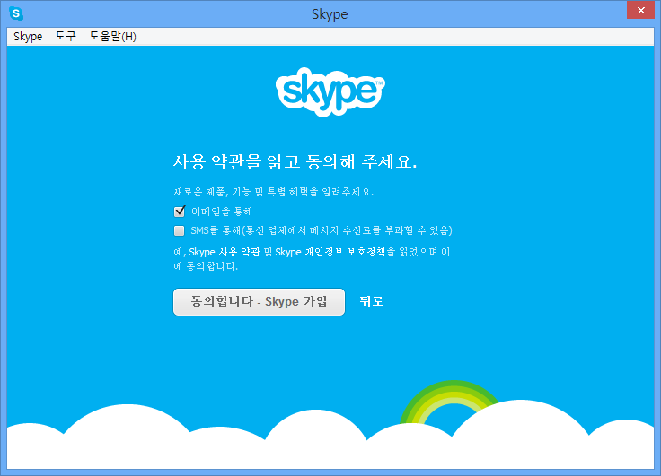 skype_migration_19