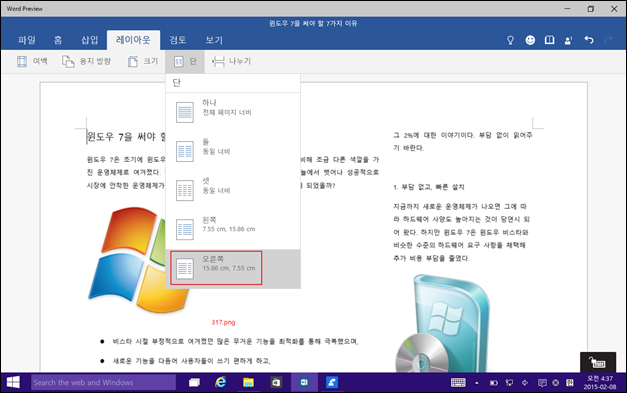 OfficePreview_Win10_9926_Miix2_168