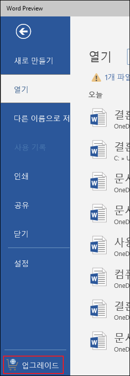 OfficePreview_Win10_9926_Miix2_150