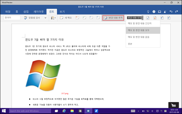 OfficePreview_Win10_9926_Miix2_174