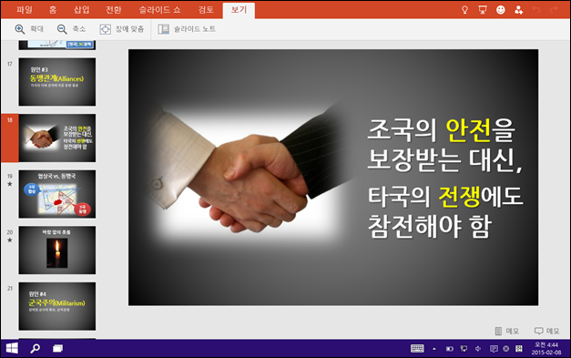 OfficePreview_Win10_9926_Miix2_188