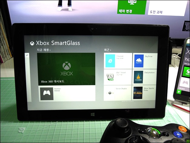 2013-05-12 Xbox SmartGlass 011 (Copy)