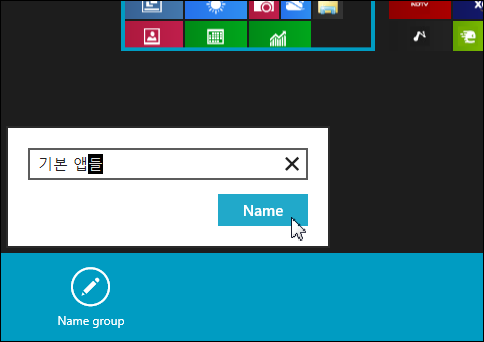 name_group_windows8_12