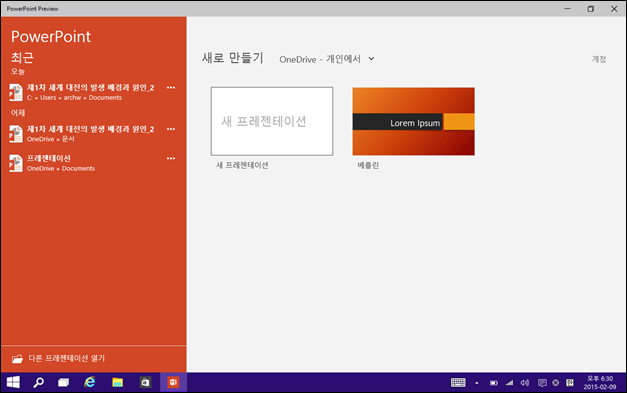 PowerPoint_Preview_Win10_9926_Miix2_026