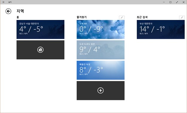 weather_9926_win10_023