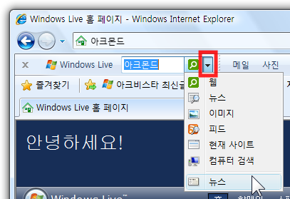 search_live_toolbar_3