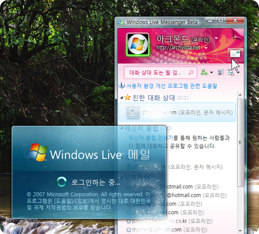 windows_live_wave3_108